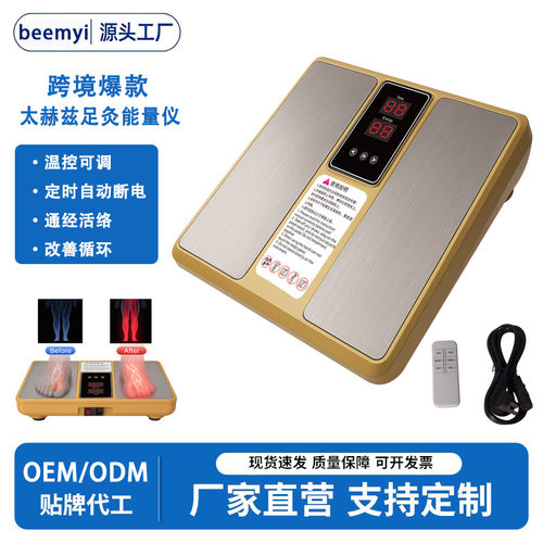 太赫兹暖通仪磁浮能量仪热疗经络疏通脚灸兆能仪理疗足底气血按摩