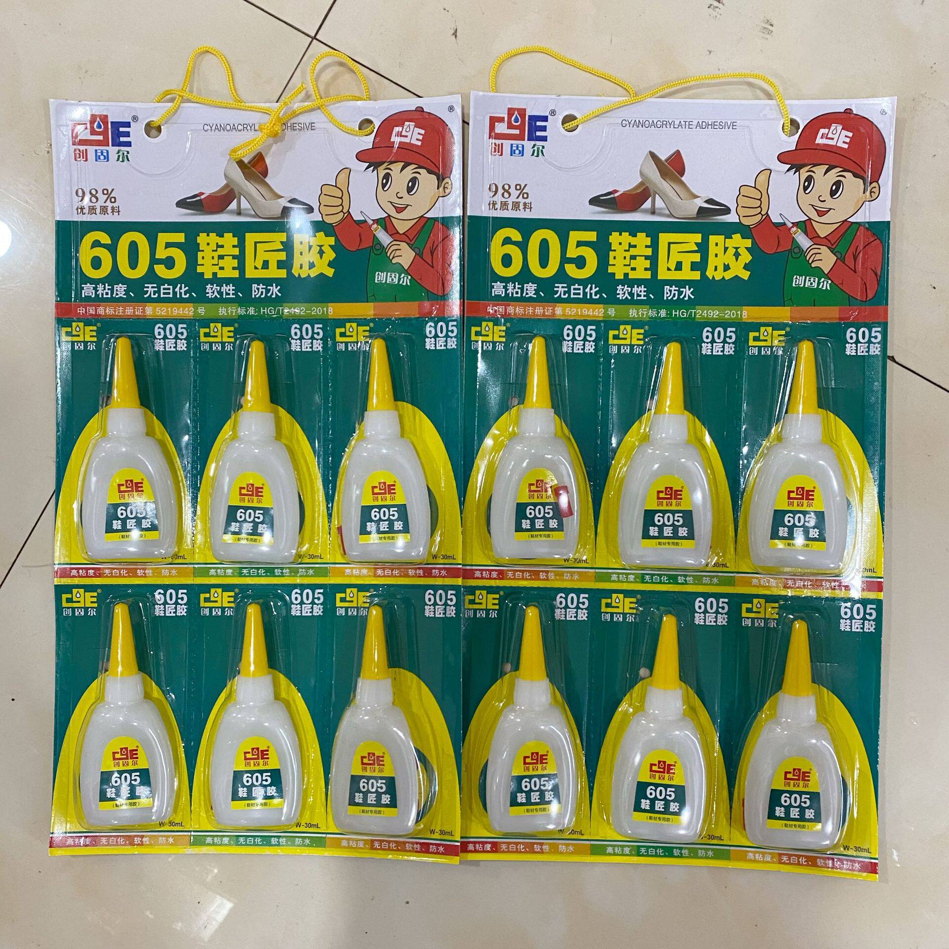 创固尔605鞋匠胶软性防水极速胶602胶补鞋专用胶水胶粘