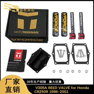 VALVE REED 适用Honda CR250R 2001摩托车 簧片阀 1986 V305A
