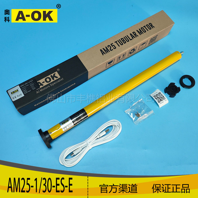 奥科AM25-1/30-ES-E锂电池遥控管状电机适用电动卷帘柔纱帘,电子/电工,智能家装解决方案,淘宝优惠券,粉丝福利购,淘宝优惠卷