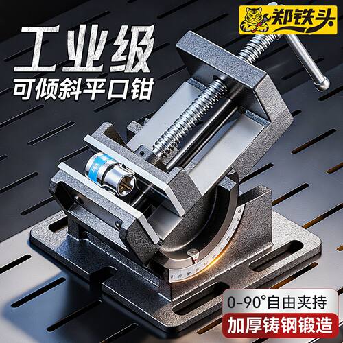 新款超大开口重型平口台虎钳 工业级加厚可倾斜多功能万向台虎钳