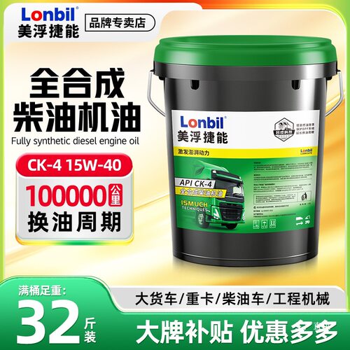 全合成CI-4柴油机油20W50正品18升大桶15W40国六货车发动机柴机油
