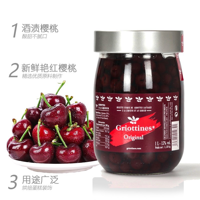 多省包邮科麦酒渍樱桃1.15kg黑森林蛋糕表面装饰烘焙原料水果罐头