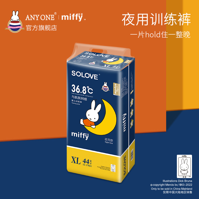 anyone米菲旗舰店官方超薄柔软透气训练裤干爽夜用拉拉裤xl码44片