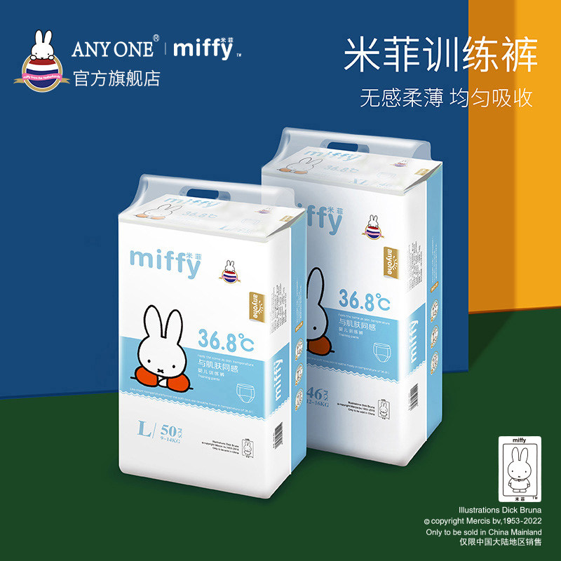 anyone米菲旗舰店官方超薄柔软透气纸尿裤训练裤拉拉裤L50片*2包