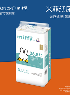 anyone米菲旗舰店超薄透气干爽婴儿纸尿裤拉拉裤宝宝尿不湿