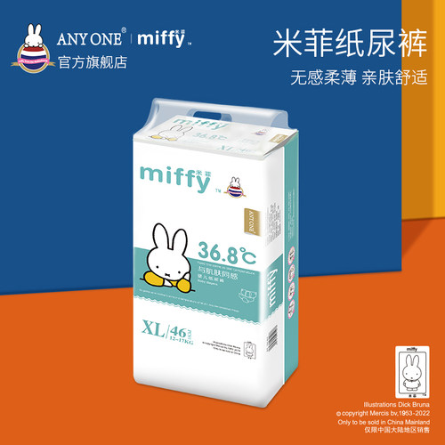 米菲透气干爽婴儿纸尿裤XL46