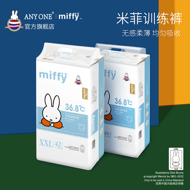 anyone米菲旗舰店官方超薄透气纸尿裤训练裤拉拉裤XXL42片*2包