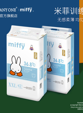 anyone米菲旗舰店官方超薄透气纸尿裤训练裤拉拉裤XXL42片*2包