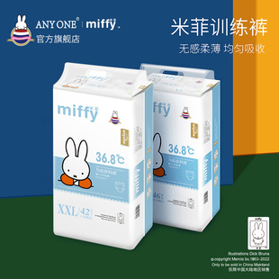 XXL42片 拉拉裤 2包 训练裤 anyone米菲旗舰店官方超薄透气纸尿裤