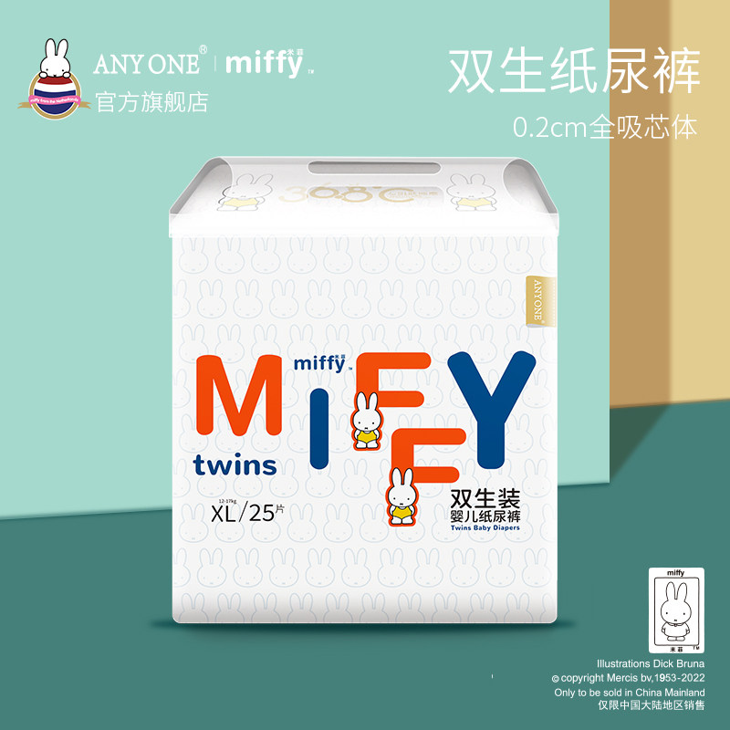 anyone旗舰店米菲twins双生婴儿纸尿裤锁水干爽透气xl码25片*4包