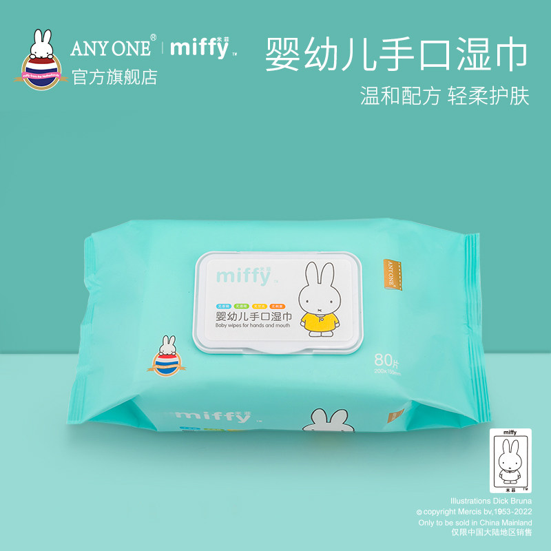 anyone米菲湿巾柔软温和大包