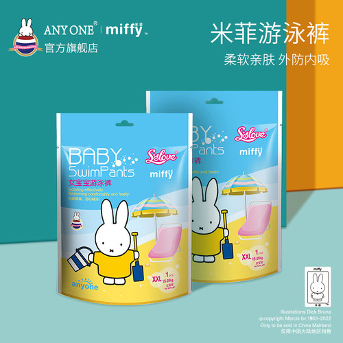 米菲防水柔软拉拉裤