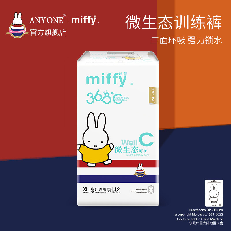 anyone米菲旗舰店官方微生态WellC拉拉裤超薄干爽透气XL码42片