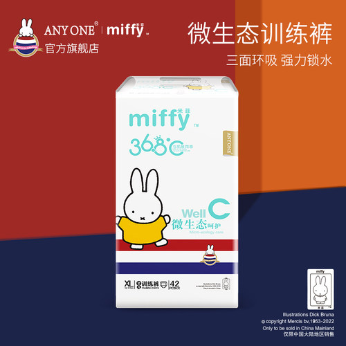 米菲微生态干爽透气xl码拉拉裤