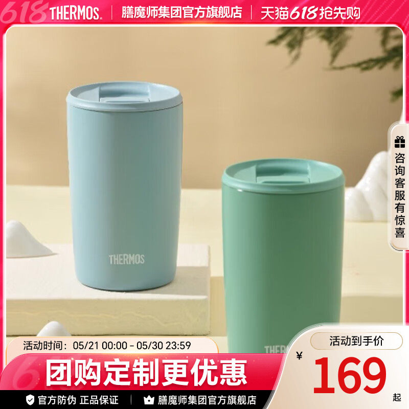 膳魔师日系简约便携随行水杯杯情侣咖啡杯保温杯TCDP高颜值礼物