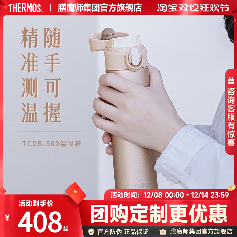 膳魔师保温轻巧纯钛泡茶杯