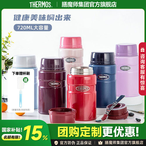 膳魔师煮粥上班族大容量焖烧罐