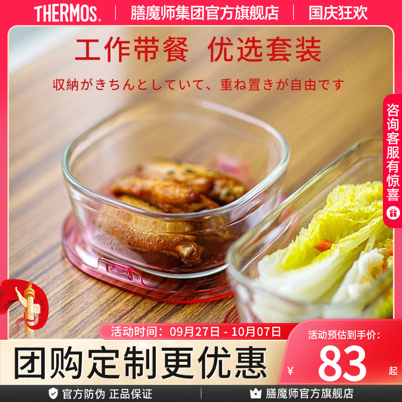 怡万家耐热玻璃保鲜便当