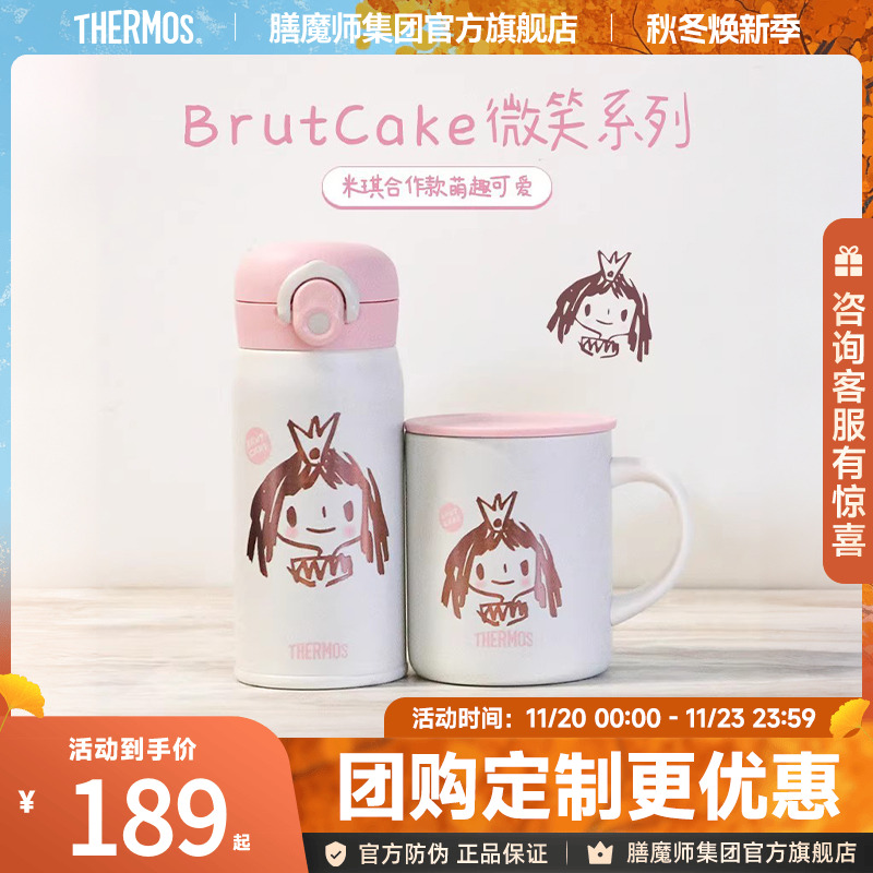 膳魔师微笑系列保温杯把手杯