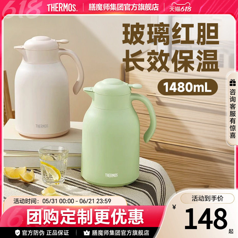 膳魔师保温壶玻璃内胆家用大容量便携宿舍暖水壶热水瓶TEHA-1500