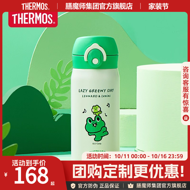 linefriends蛙里奥可爱冰霸杯