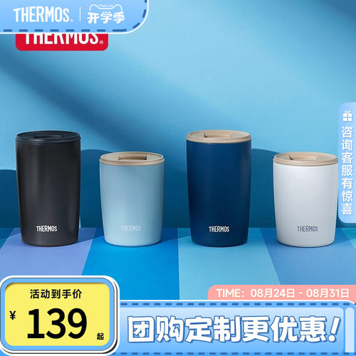膳魔师日系简约便携咖啡杯