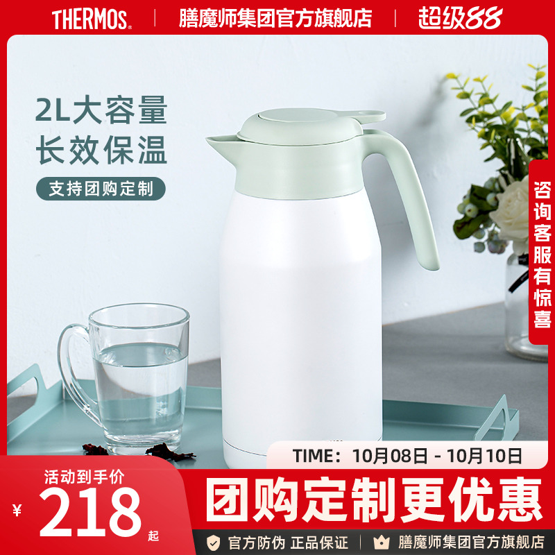 膳魔师不锈钢家用大容量保温杯壶