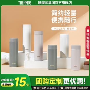 膳魔师不锈钢保温杯直饮杯泡茶简约便携车载商务水杯TCOQ 480 350