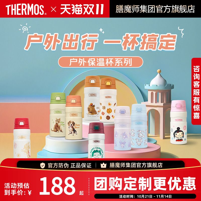 膳魔师不锈钢保温杯露营大容量