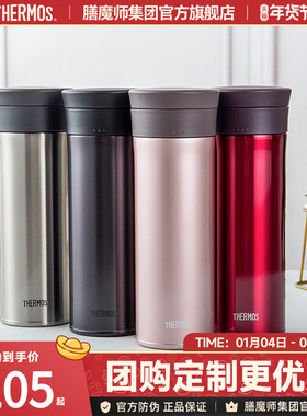 膳魔师保温杯泡茶杯男士办公杯子超轻带茶隔团购定制刻字TCMA-550