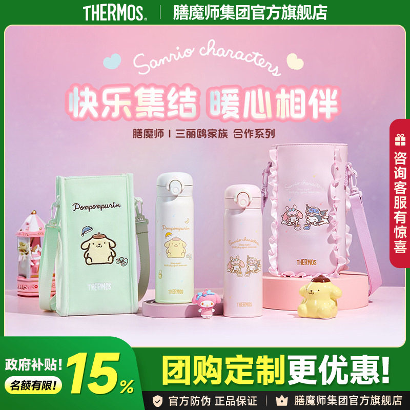 膳魔师保温杯三丽鸥系列布丁狗便携可爱大容量学生水杯杯子礼物女