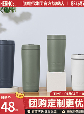 膳魔师保温杯办公不锈钢咖啡杯简约便携保冷随行水杯TCTS-420/600