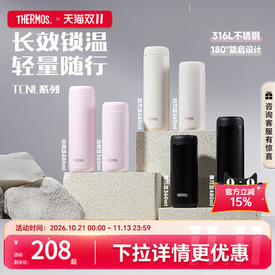 膳魔师保温杯直饮杯TCNL甜豆系列
