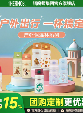 膳魔师保温杯露营便携316L不锈钢旅行大容量保冷杯TSK2-500