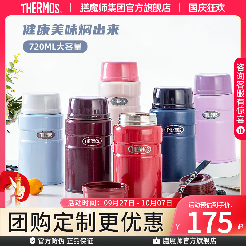 膳魔师煮粥上班族大容量焖烧罐