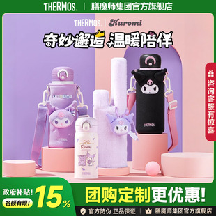 膳魔师酷洛米学生库洛米便携保温杯生日礼物吸管杯子水杯送女友