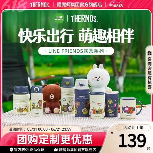 膳魔师露营系列便携保温杯咖啡杯