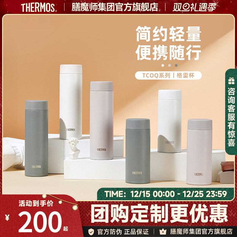 膳魔师简约商务水杯保温杯泡茶