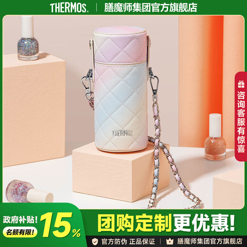 膳魔师美甲系列保温杯套彩虹杯包旅行户外便携精美BT-TCOG-250