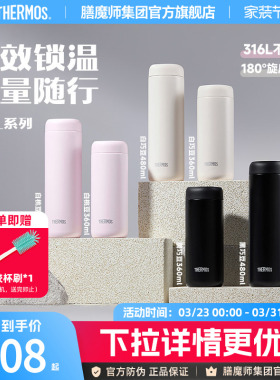 膳魔师保温杯简约316L不锈钢旅行便携情侣杯直饮杯TCNL-350S/480S