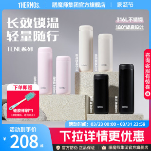 膳魔师保温杯简约316L不锈钢旅行便携情侣杯直饮杯TCNL 480S 350S