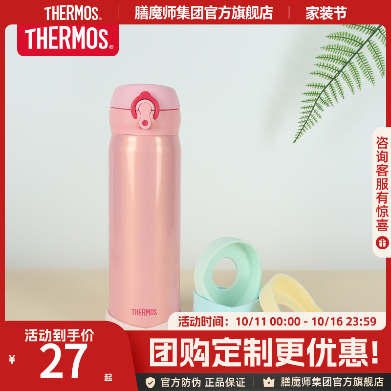 膳魔师爱心杯垫【心形】