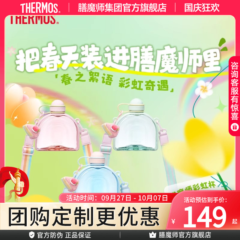 膳魔师高颜值户外旅行壶