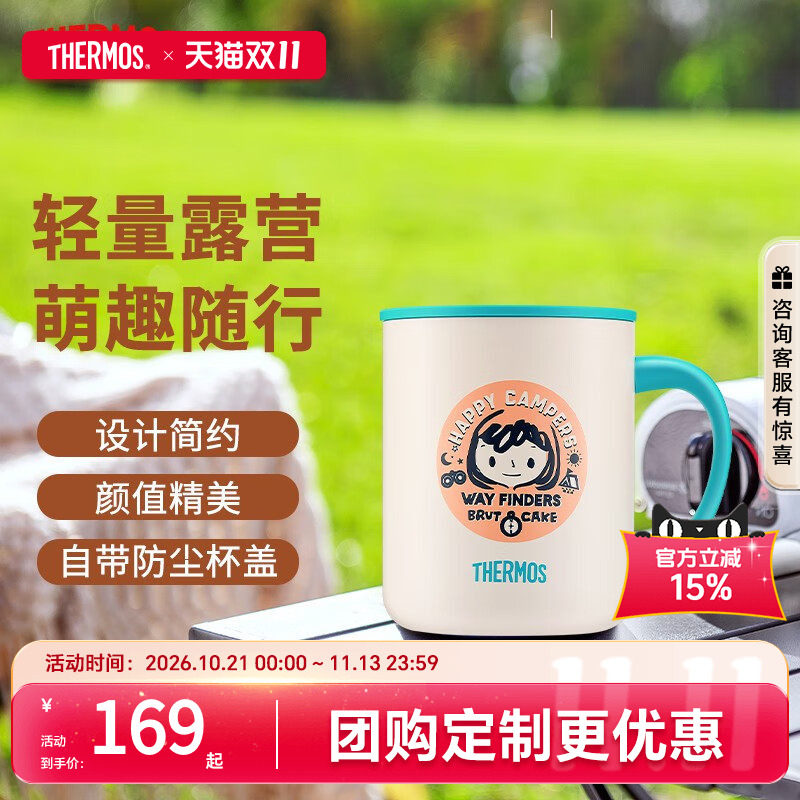 膳魔师日系简约便携随行水杯杯情侣咖啡杯保温杯TCDP高颜值