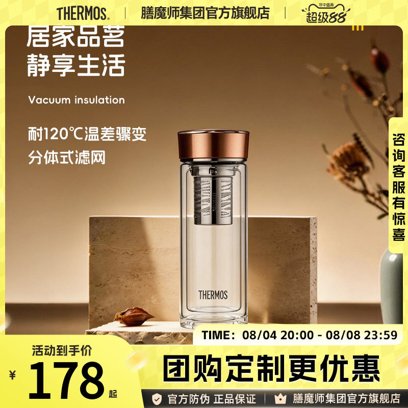 膳魔师家用透明玻璃杯子