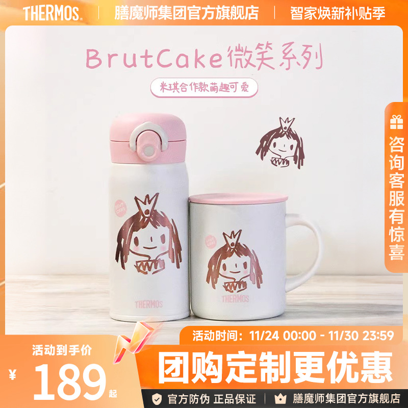 BrutCake不锈钢保温杯学生微笑系列便携咖啡杯马克杯高颜值礼物女