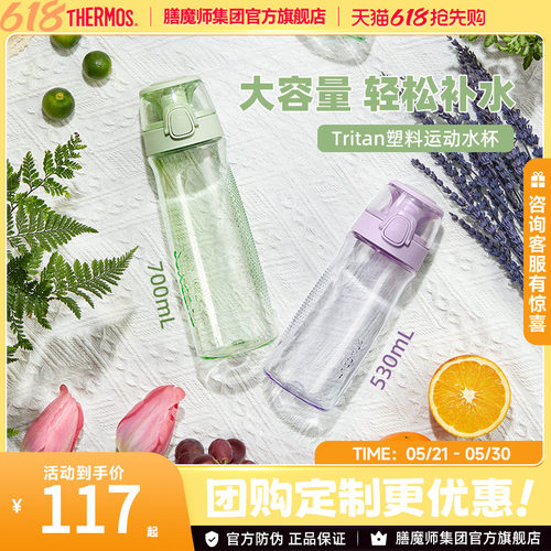 膳魔师便携随手杯运动水杯
