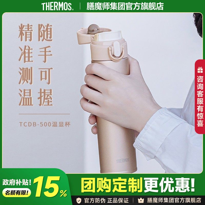 膳魔师钛杯女士保温杯纯钛轻巧便携办公养生泡茶杯咖啡杯TCTD-400