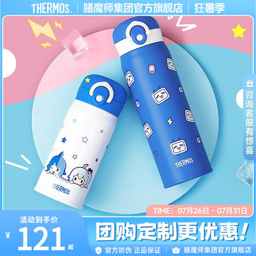 膳魔师bilibili联名便携定制水杯